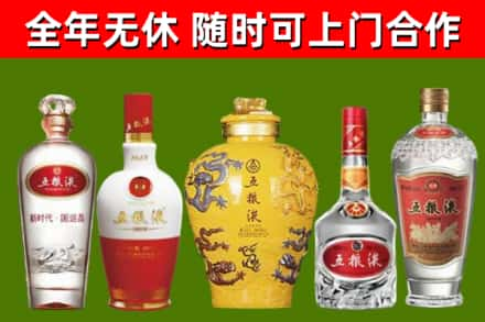 永州回收五粮液酒